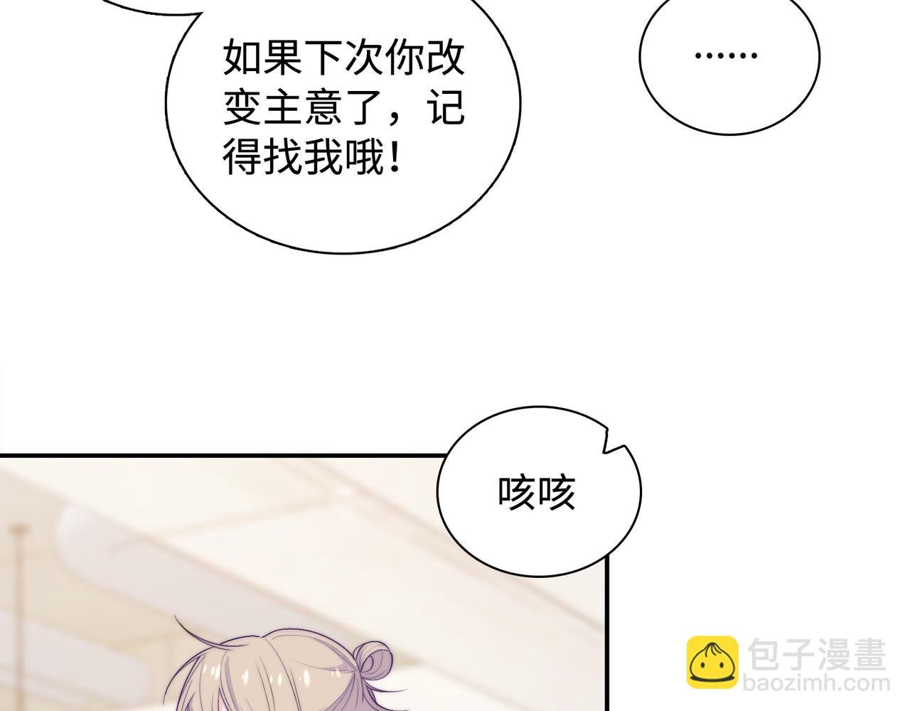 第30话 危险！金发情敌