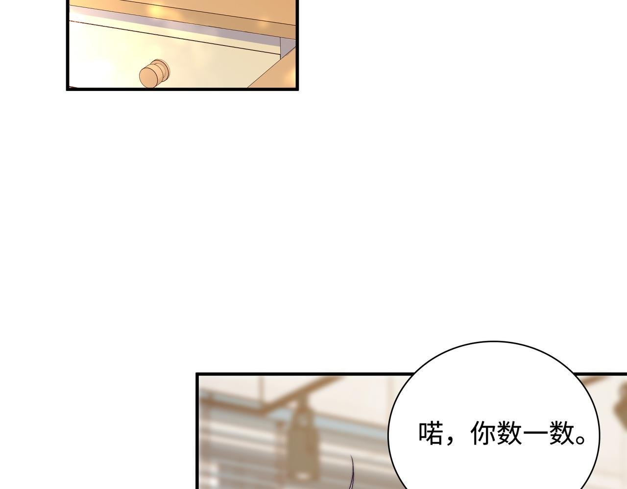 第30话 危险！金发情敌