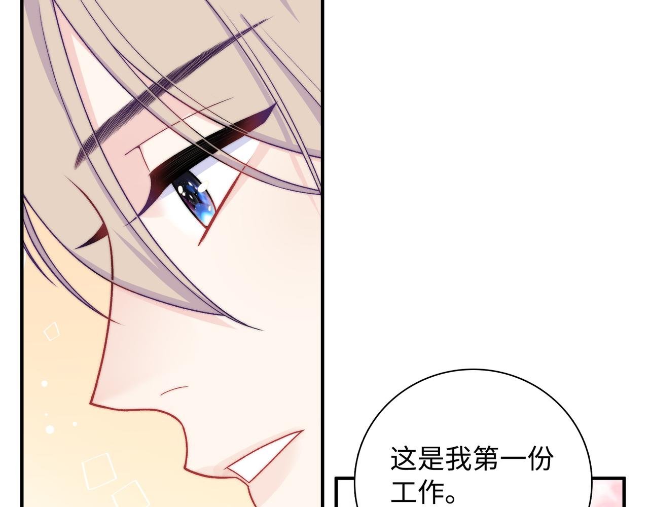 第30话 危险！金发情敌