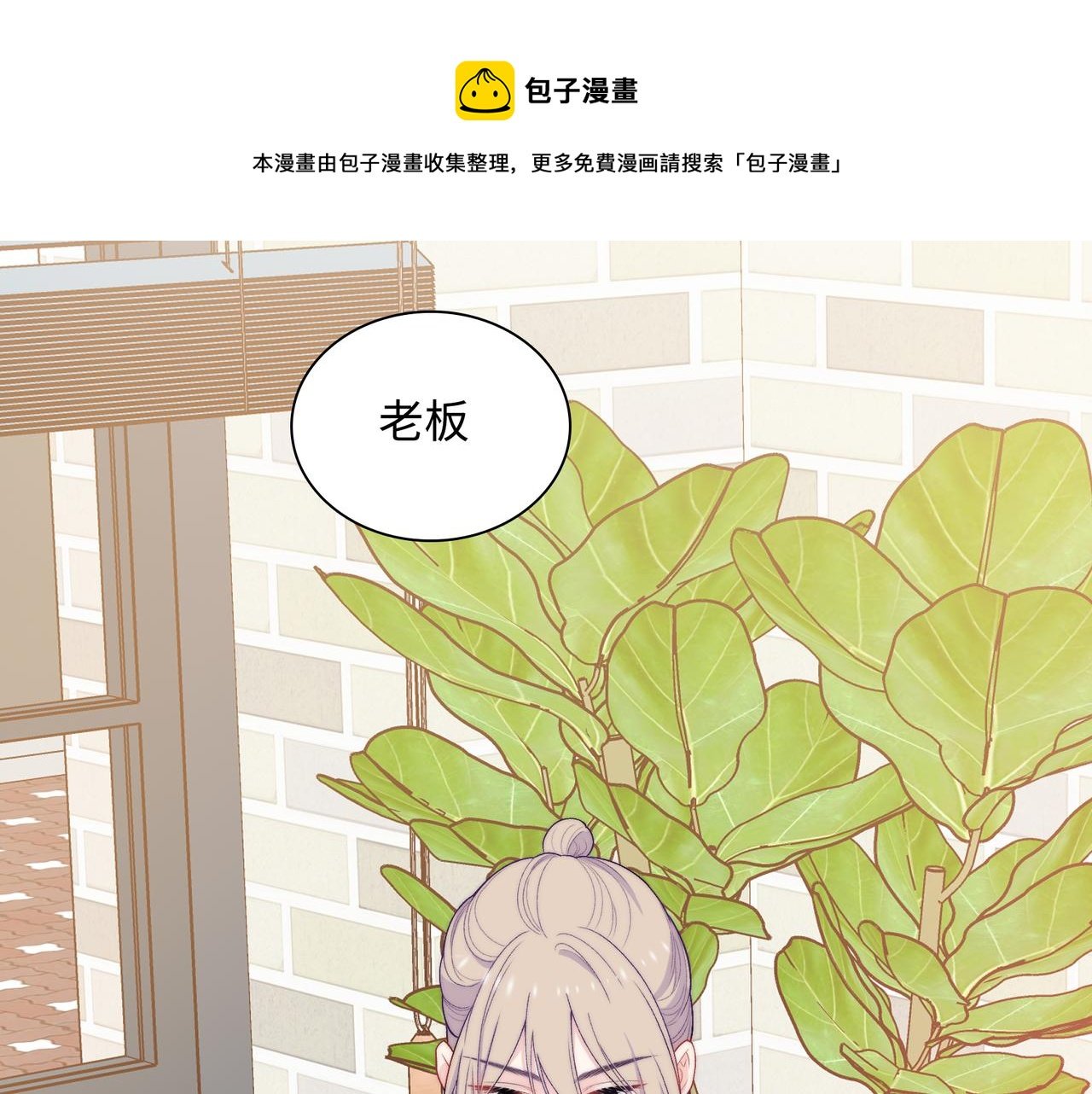 第30话 危险！金发情敌