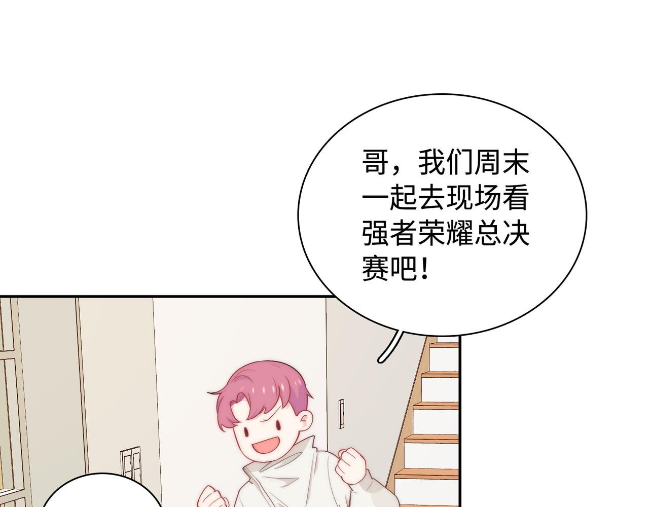 第30话 危险！金发情敌