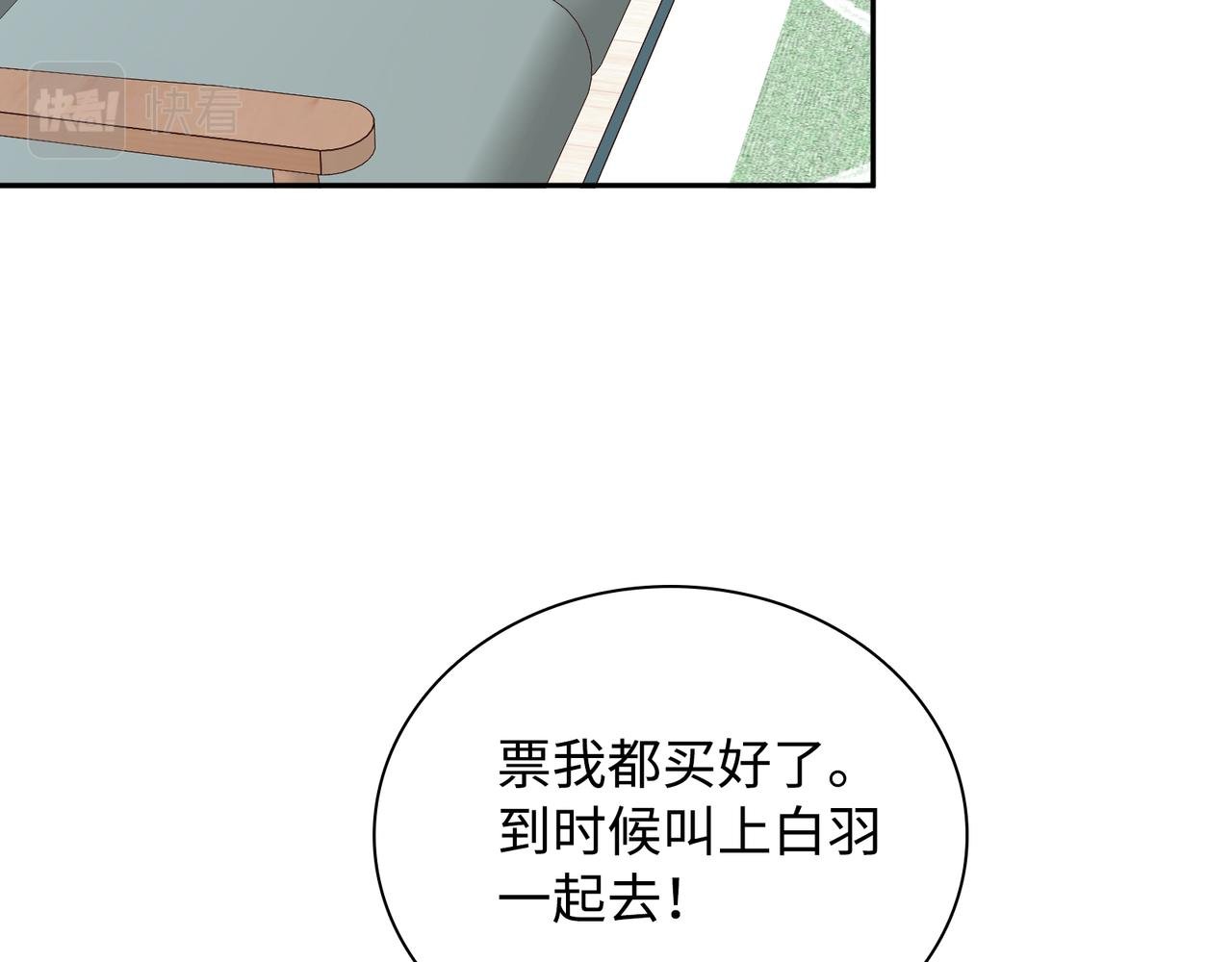 第30话 危险！金发情敌