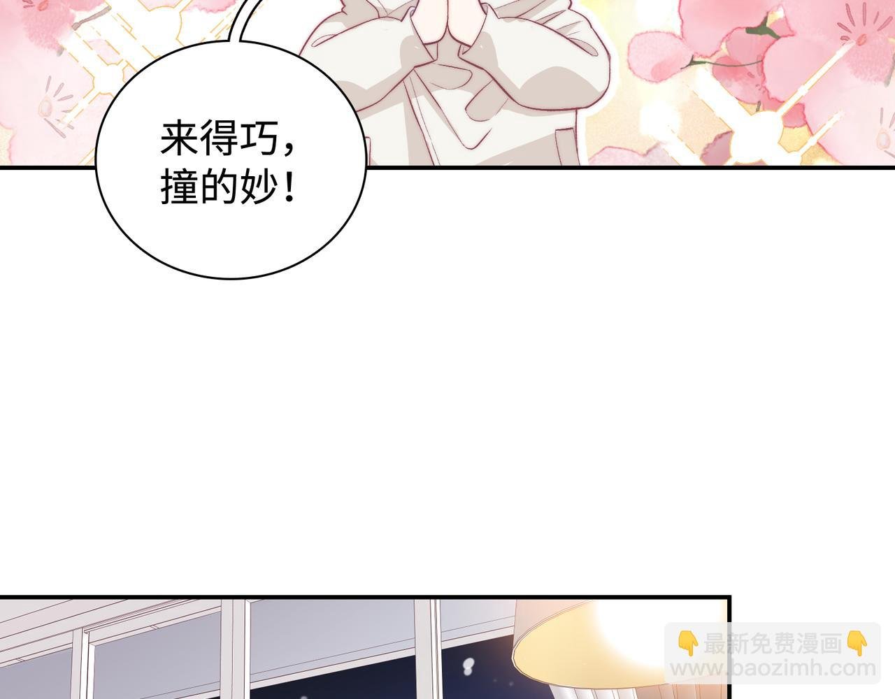 第31话 花与雪的声音