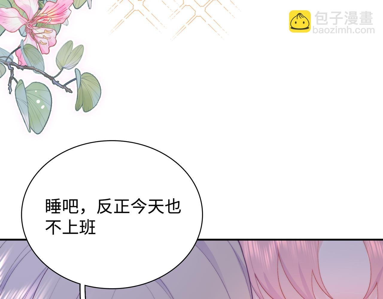 最终话 很高兴遇见你