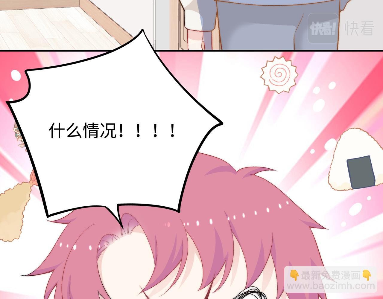 最终话 很高兴遇见你