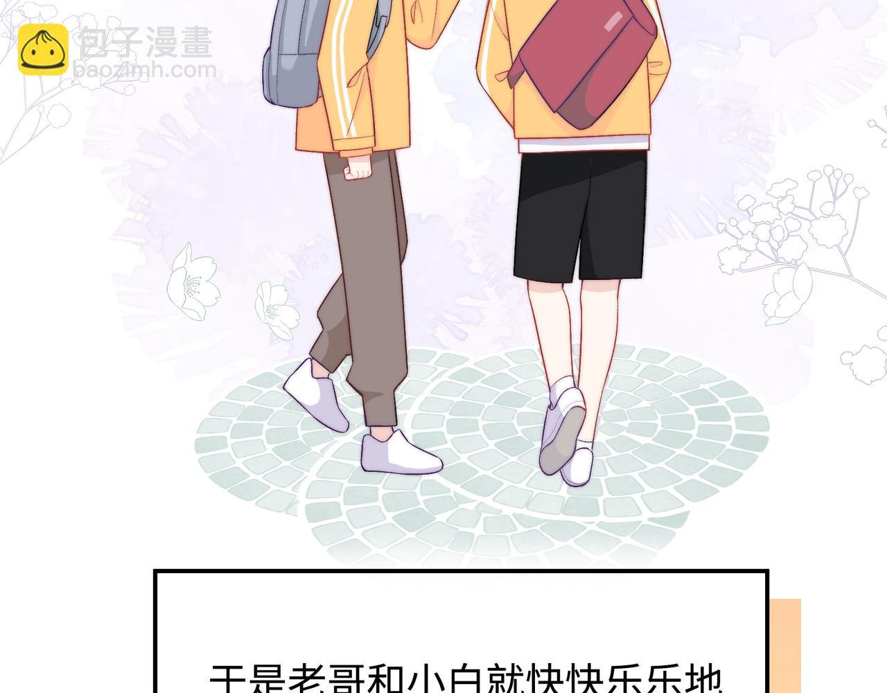 最终话 很高兴遇见你