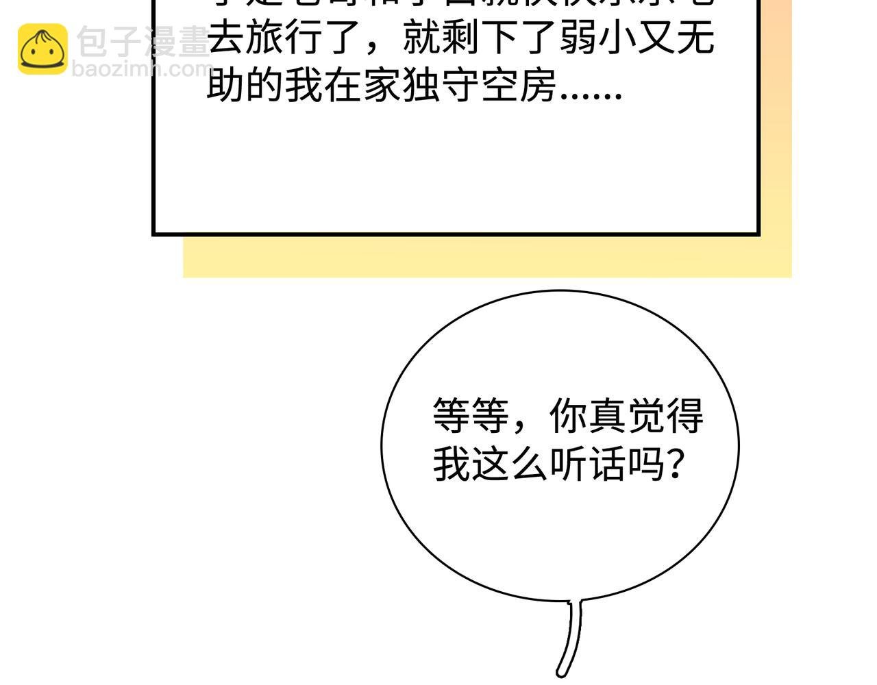 最终话 很高兴遇见你
