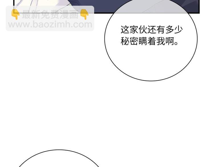 第3话 越在乎越纠结