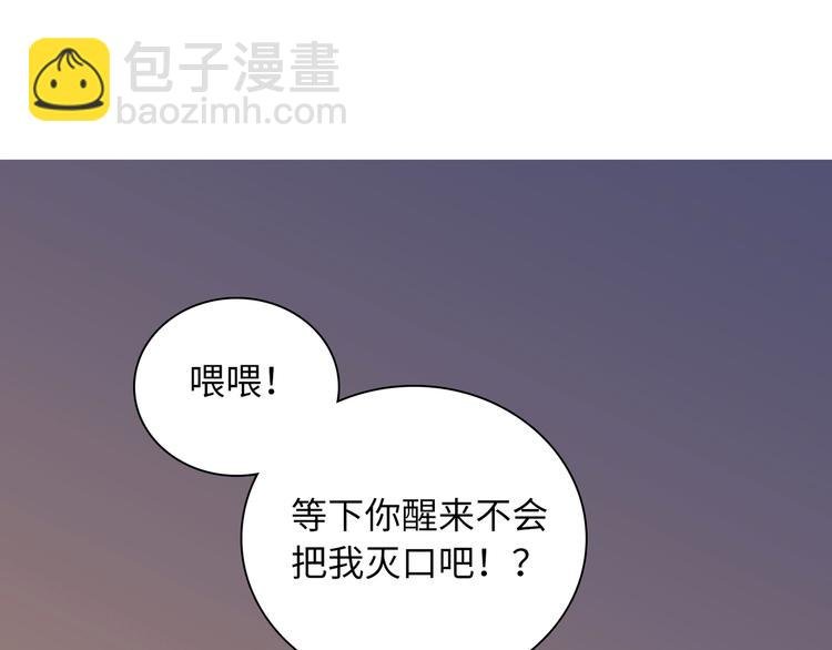 第3话 越在乎越纠结