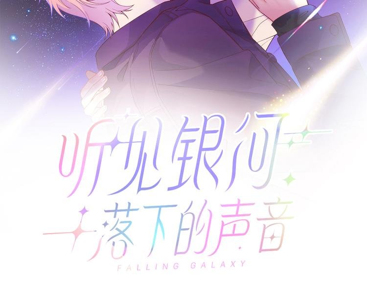 第4话 想你身上的味道