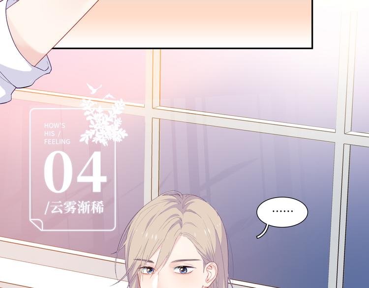 第4话 想你身上的味道