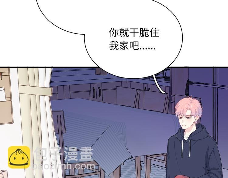 第4话 想你身上的味道