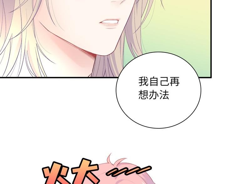 第4话 想你身上的味道