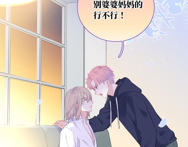 第4话 想你身上的味道