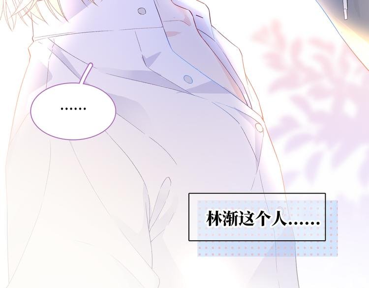 第4话 想你身上的味道