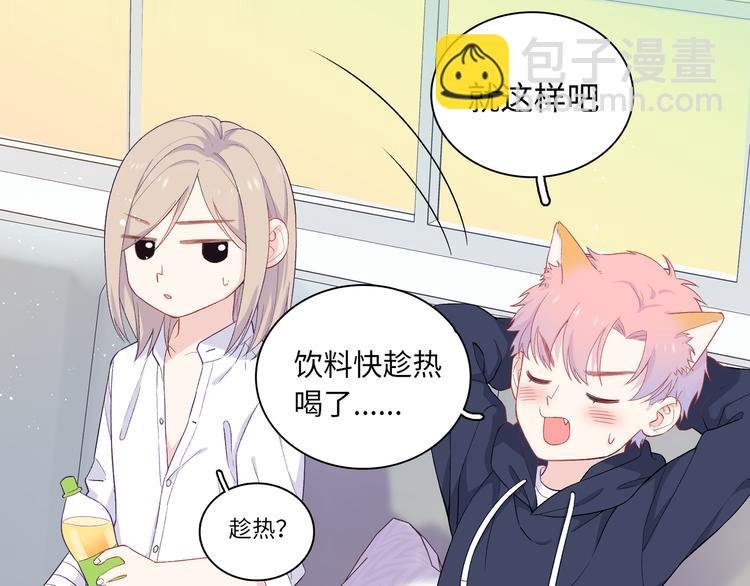 第4话 想你身上的味道