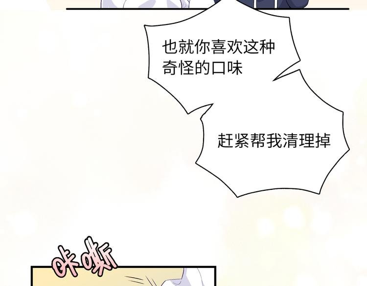 第4话 想你身上的味道