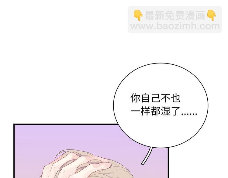 第4话 想你身上的味道