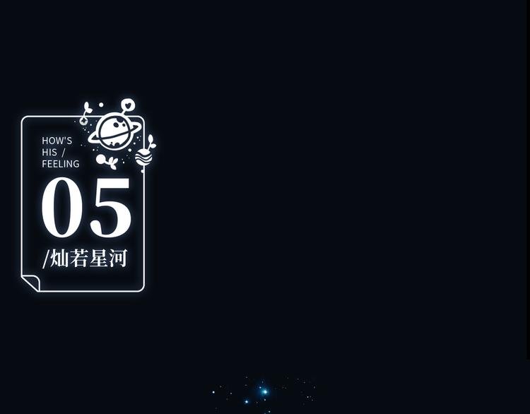 第5话 落入你的怀抱
