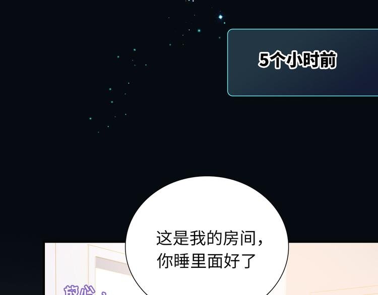 第5话 落入你的怀抱