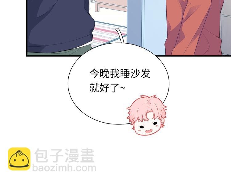 第5话 落入你的怀抱