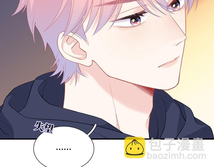 第5话 落入你的怀抱