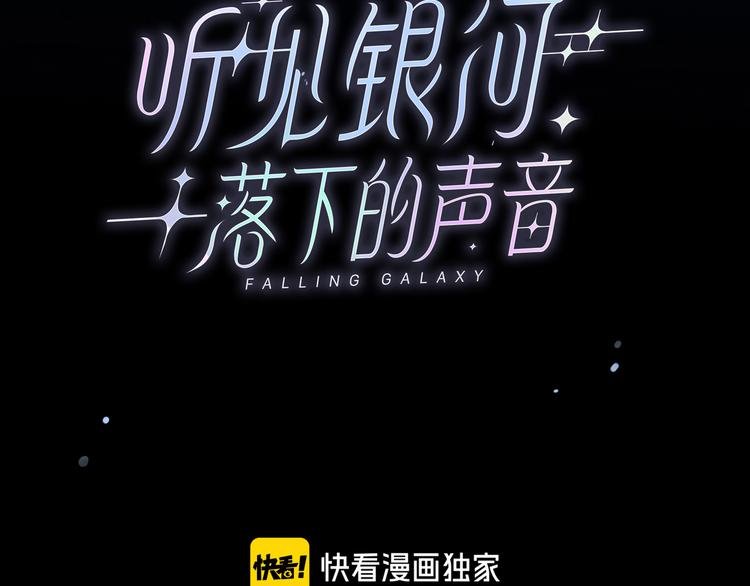 第5话 落入你的怀抱