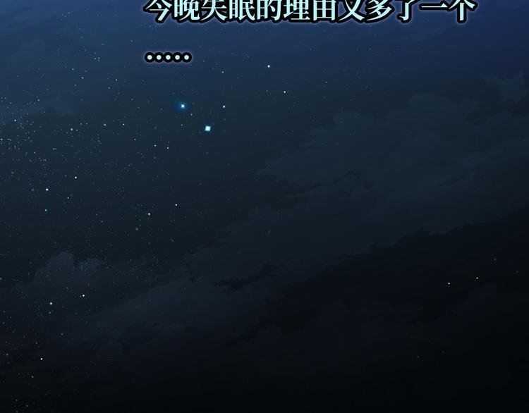 第5话 落入你的怀抱