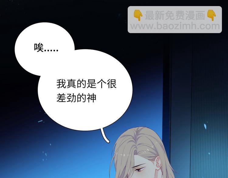 第5话 落入你的怀抱