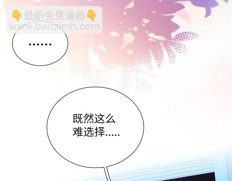 第5话 落入你的怀抱
