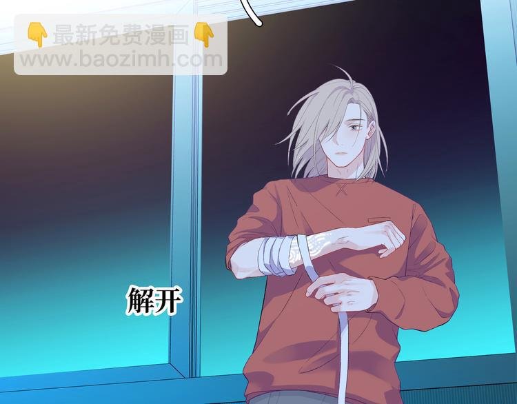 第5话 落入你的怀抱