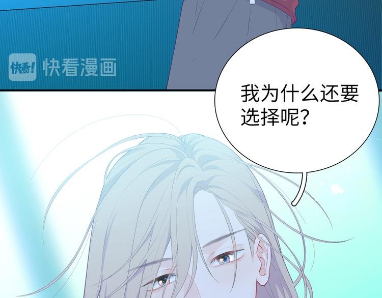 第5话 落入你的怀抱