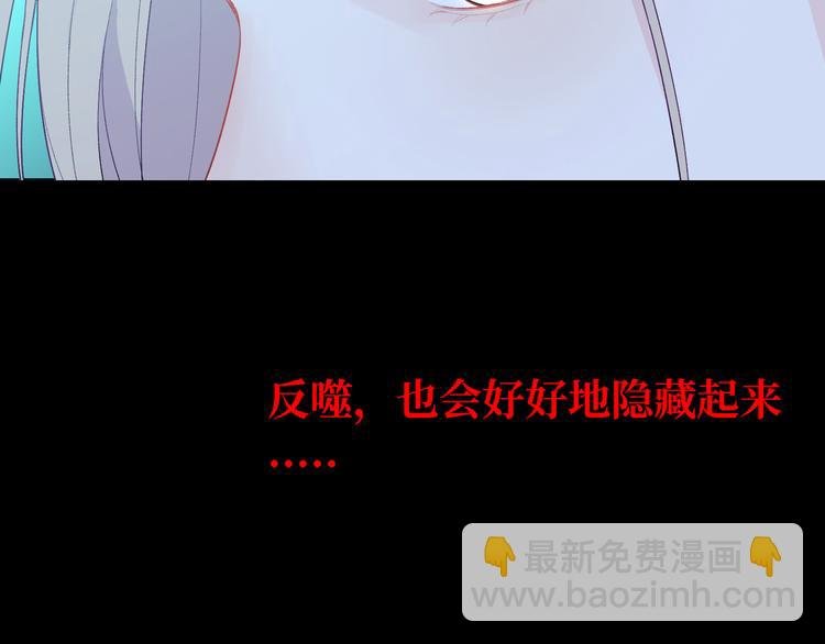第5话 落入你的怀抱
