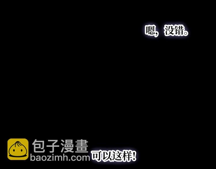 第5话 落入你的怀抱
