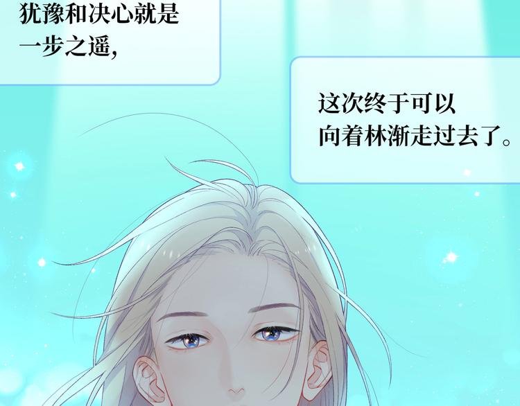 第5话 落入你的怀抱