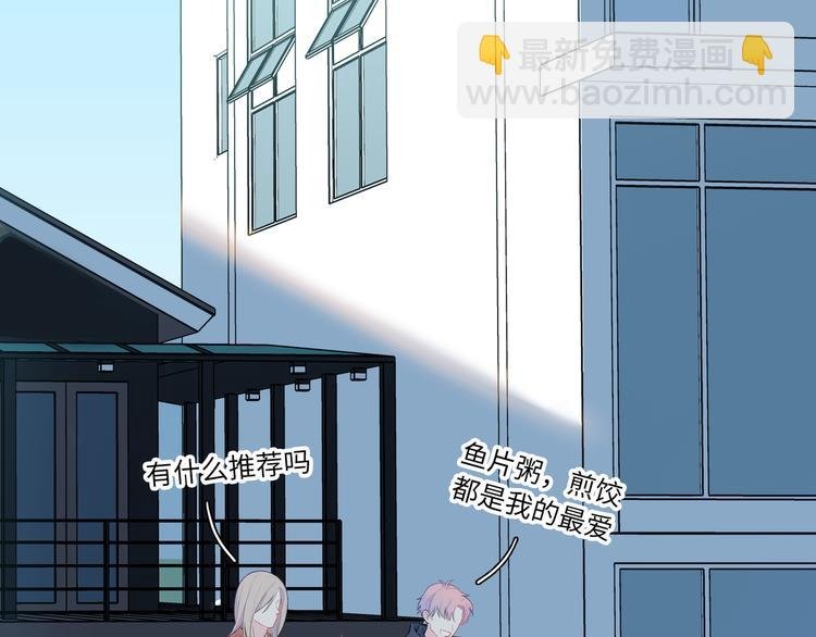 第6话 你亲自喂我啊！？