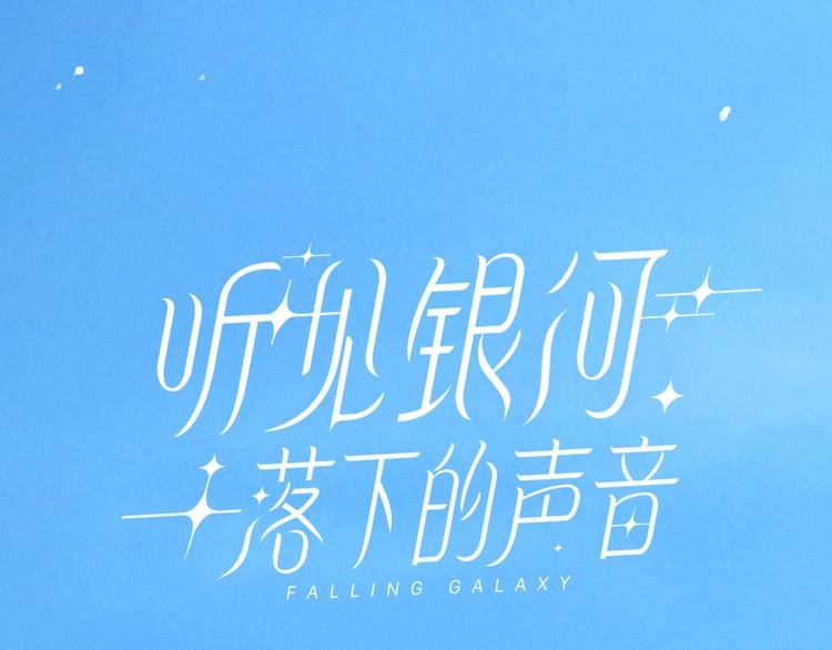 第6话 你亲自喂我啊！？