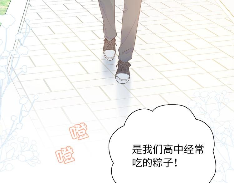第6话 你亲自喂我啊！？