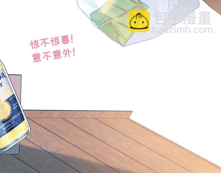 第6话 你亲自喂我啊！？