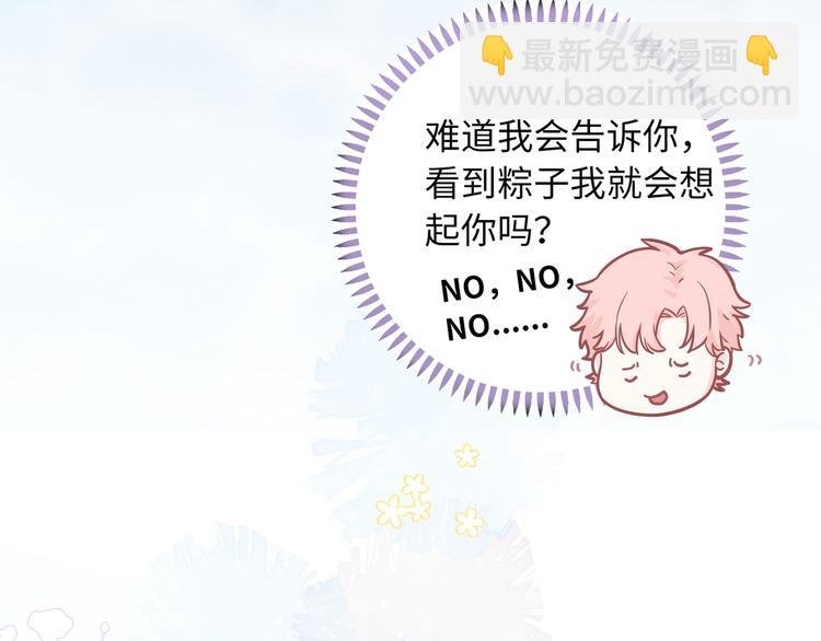 第6话 你亲自喂我啊！？