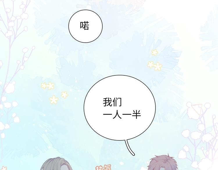 第6话 你亲自喂我啊！？
