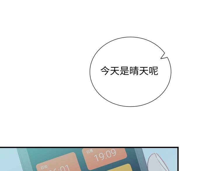第7话 他和他的修罗场