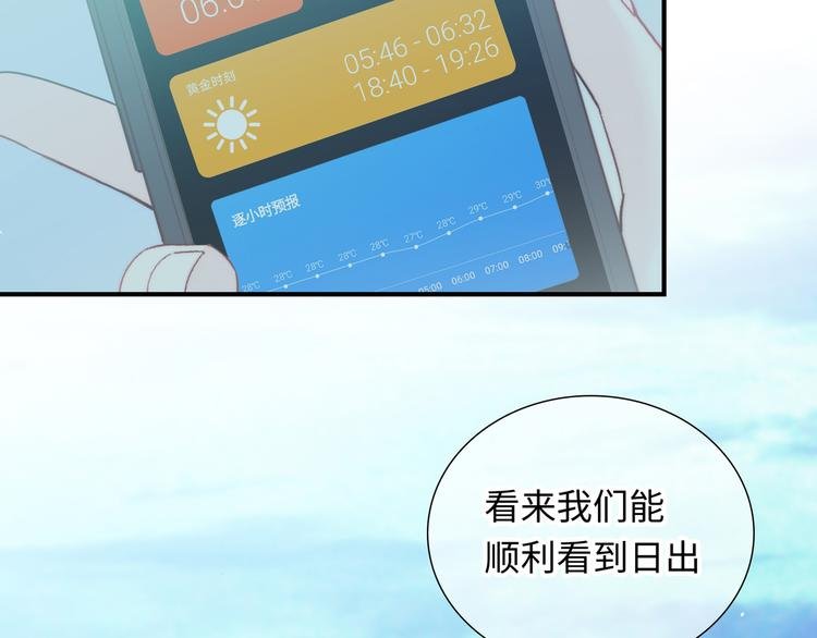 第7话 他和他的修罗场