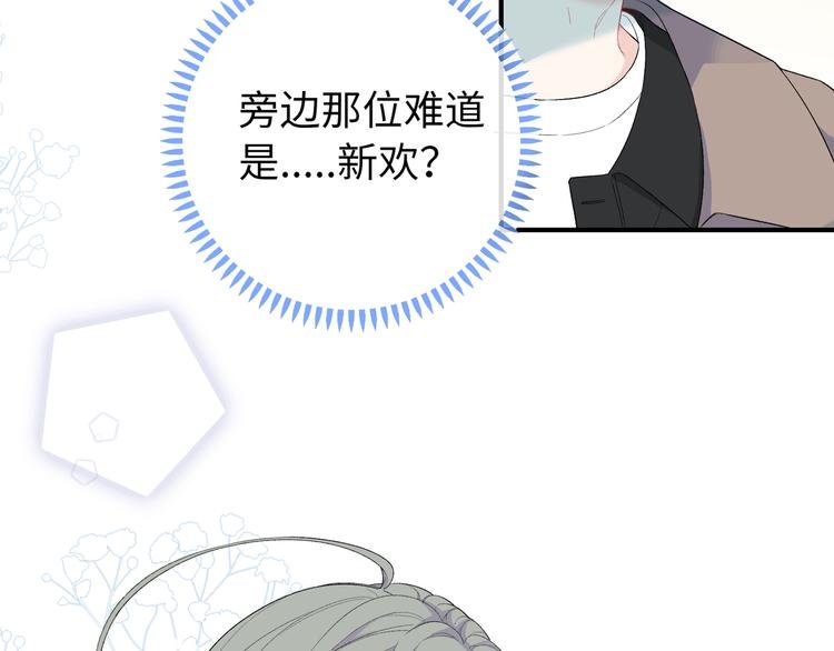 第7话 他和他的修罗场