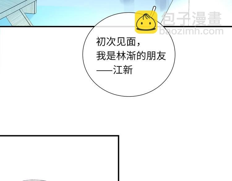 第7话 他和他的修罗场