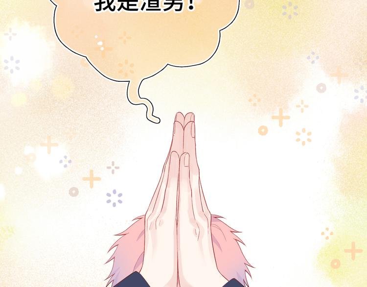 第7话 他和他的修罗场