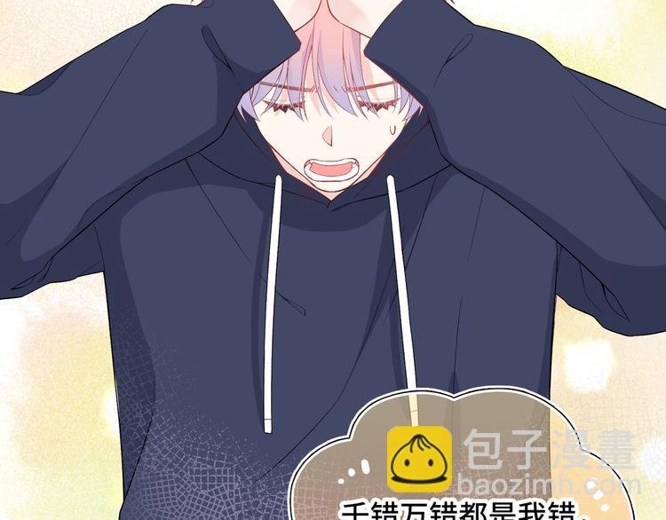 第7话 他和他的修罗场