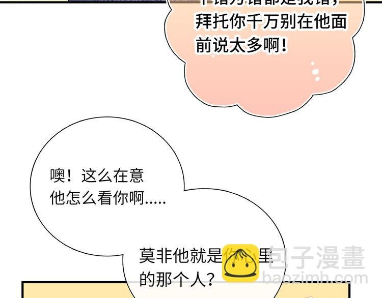 第7话 他和他的修罗场