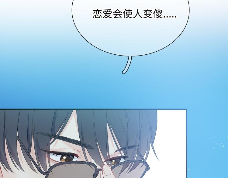 第7话 他和他的修罗场