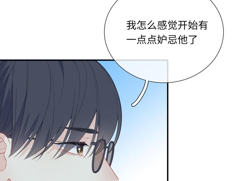 第7话 他和他的修罗场